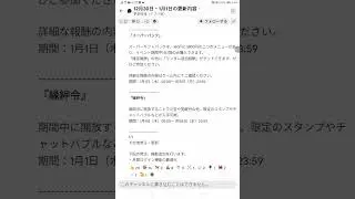 ２０２６年１月１日の更新情報発信(*｀･ω･)ゞ
