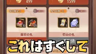 【放置少女】これだけはすぐにやってほしい