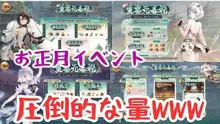 【放置少女】量がヤバい！必ず報酬は貰っていきましょう！ #放置少女 #お正月 #イベント #報酬 #放置少女パートナークリエイター #天マッチョ