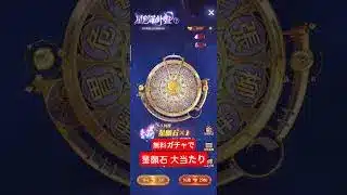 #放置少女 #ガチャ神引き