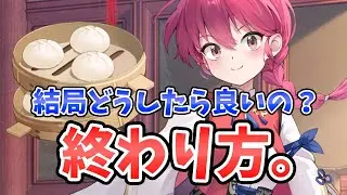 【放置少女】らんまコラボついに終了！！らんまは結局取るべき？後悔しない終わり方をするためにするべきこと。