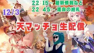 【放置少女生配信】デイリーやったり絵札をやっていきマッチョ #放置少女 #生配信 #雑談 #育成 #運命の絵札 #絵札 #天マッチョ