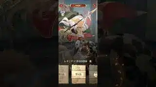 【放置少女】レオニダス一世、花嫁来ましたね♪早速登用していきます✨無課金攻略