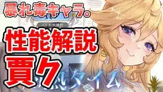 【放置少女】賈クは毒ばらまきまくりの高火力アタッカー！割込み毒がものすごく気になる。
