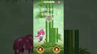 採伐の修行 #放置少女クリエイタープログラム