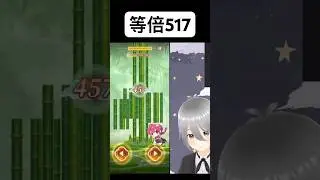 竹どのくらい切れてますか？【放置少女】「伐採の修行」