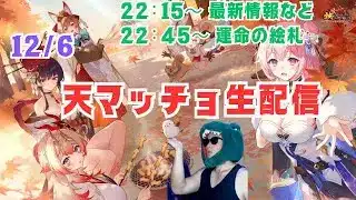 【放置少女生配信】馬の整理してから運命の絵札もやっていきマッチョ #放置少女 #生配信 #馬 #戦馬 #運命の絵札 #絵札 #天マッチョ