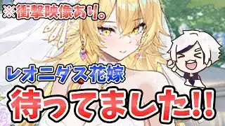 【放置少女】レオニダス１世の花嫁化！てけ兄の願い返し結果。。。２０２５年１２月１日（更新情報）
