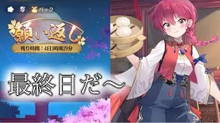 【放置少女】らんまガチャを引きに行こう！