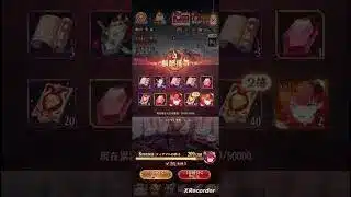 ティアマトガチャ登用❗ #放置少女