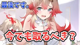 【放置少女】イザナミ終わります。再々販の今でも登用するべき？