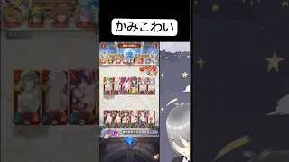 かみこわい【放置少女】「運命の絵札」