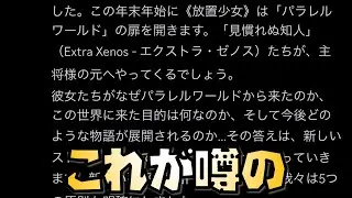 【放置少女】これが噂の・・・