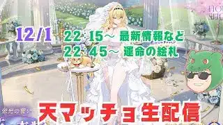 【放置少女生配信】更新情報見て絵札をやっていきマッチョ #放置少女 #生配信 #雑談 #育成 #運命の絵札 #絵札 #天マッチョ