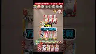 【運命の絵札】呉万全の最終戦 ショートver#放置少女#つくし#放置少女パートナークリエイター
