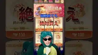 【放置少女】全ユーザーが毎日買うべきアイテム1選 #放置少女 #絆の水引く #効率 #ガチャ #天マッチョ #ソシャゲ