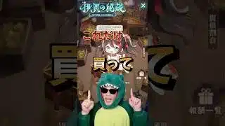 伊賀の秘蔵で買うもの1選。これはコスパが良い課金です【放置少女】 #課金 #お得 #攻略 #天マッチョ #ソシャゲ