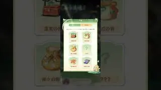 【放置少女】最新イベント、蜀帝漫遊。やり方が大分固まってきたので、情報共有したいと思います。特産品あと1つ🤗✨