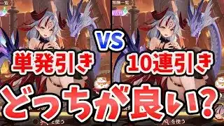 【放置少女】単発と10連どちらがガチャの結果が良くなるか検証してみた。（放置少女７不思議オカルトその①）