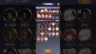 【放置少女】最新イベント、天道を探す旅。☆11～☆15迄の攻略をして行きます！