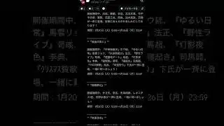 【放置少女】おやすみしよう 1月20日 更新情報まとめ