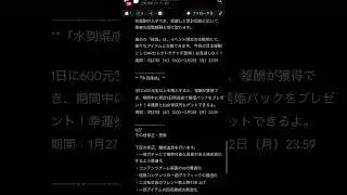 【放置少女】神アプデか？ 1月27日 更新情報まとめ