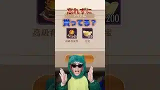 【放置少女】1月27日まで！忘れずに受け取ってください #放置少女 #ギフトコード #LINE #天マッチョ #ソシャゲ