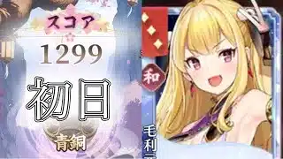 【放置少女】「運命の絵札」1/27、久しぶりの絵札です！