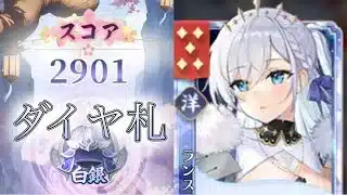 【放置少女】「運命の絵札」1/28、ダイヤ札で世界が変わっていく…！