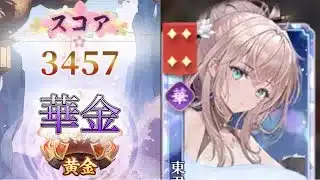 【放置少女】「運命の絵札」1/30、華の金曜日をゆるやかに