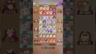 【放置少女】1月6日(火)更新情報まとめ 過疎回！ #放置少女パートナークリエイター