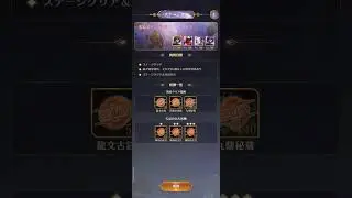 【放置少女】最新イベント、天道を探す旅。☆16～☆20迄の攻略をして行きます！