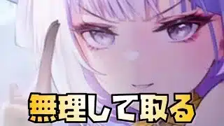 【放置少女】2026年今のところコンプです