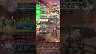 放置少女　戦役ボス2050 らんま