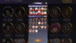 【放置少女】最新イベント、天道を探す旅。☆21~☆25迄の攻略をして行きます!