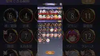 【放置少女】最新イベント、天道を探す旅。☆26～☆30迄の攻略をして行きます！何と、今回は40ステージ迄有るっぽいです🙃