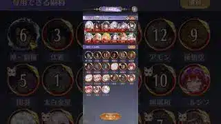 【放置少女】最新イベント、天道を探す旅。☆31～☆35迄の攻略をして行きます！予想通りの難しさ(笑)リベンジ編で攻略出来ました🤗✨