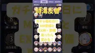 【時海反響】ダブル劉備でボス420ステージ