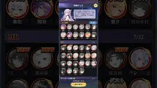 【放置少女】時海反響、476突破!EX劉備無し。無課金、旧MR劉備、毘沙門天のみ持ち込みで、499迄ステージ突破する予定🤗✨