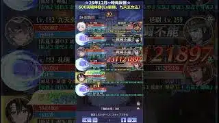 【時海反響】500突破（劉備、九天玄女持込#放置少女#つくし#放置少女パートナークリエイター