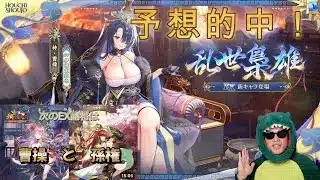 【放置少女】やっぱり曹操でしたね!これで今後の流れも分かりました #放置少女 #EX #副将 #新キャラ #曹操 #天マッチョ #ソシャゲ