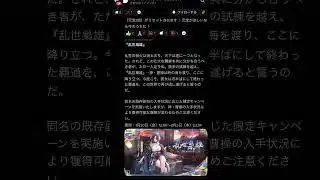 【放置少女】月末はEXですね 1月30日 更新情報まとめ 曹操