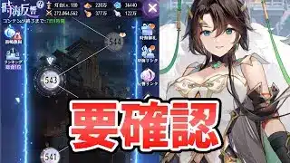 【放置少女】時海反響。決まります。そしてEX劉備は結局どうするべきか？