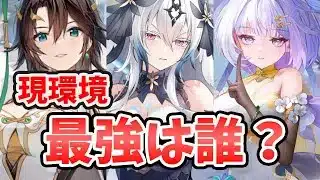 【放置少女】副将最強ランキング!EXで大変化。今月は2人Sランク入り!