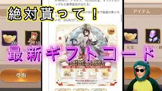 【放置少女】今日までのキャンペーンもあります！ #放置少女 #キャンペーン #ギフトコード #LINE #報酬 #天マッチョ #イベント