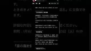 【放置少女】MR聖なのね 1月16日 更新情報まとめ