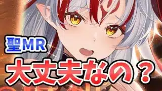 【放置少女】テュポーン来ます！聖MRだけど大丈夫か？２０２６年１月１５日（更新情報）