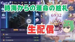 【放置少女生配信】時海やってから運命の絵札やっていきマッチョ #時海 #放置少女 #生配信 #雑談  #運命の絵札 #絵札 #天マッチョ