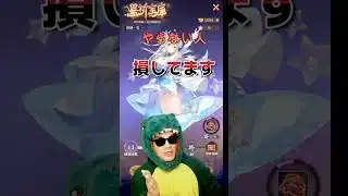 知ってる人はやっている。必ず忘れないでやってください【放置少女】 #放置少女 #星祈宝庫 #ガチャ #効率 #天マッチョ #ソシャゲ