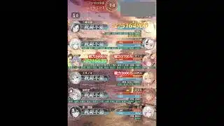 【放置少女】『全キャラ最強』状態が成立した副将の大逆転劇映像